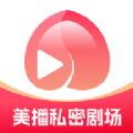 美播私密剧场免费原版