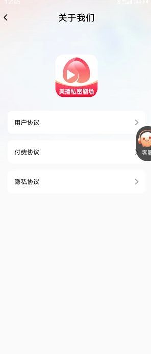 美播私密剧场免费原版图1