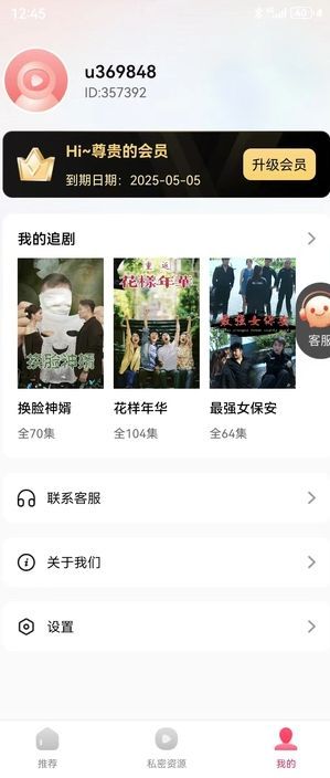 美播私密剧场免费原版图3