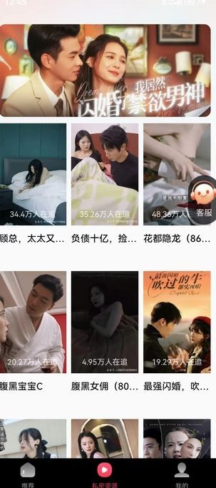 美播私密剧场免费原版图4