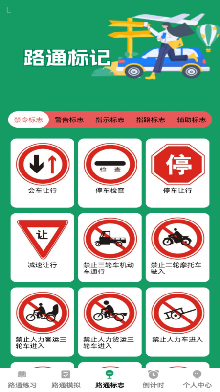 步步路通