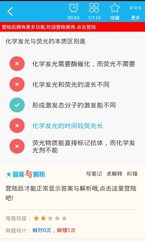 临床医学检验技术中级安卓版