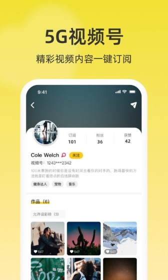 沃音乐无广告版图1