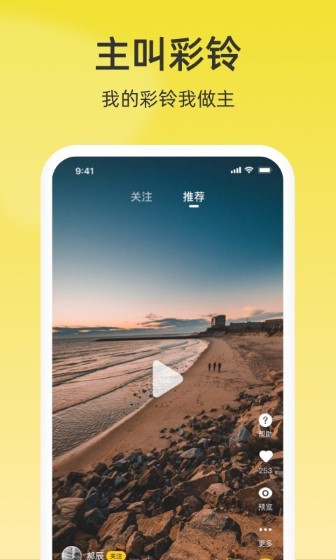 沃音乐无广告版图2