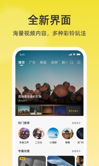 沃音乐无广告版图3