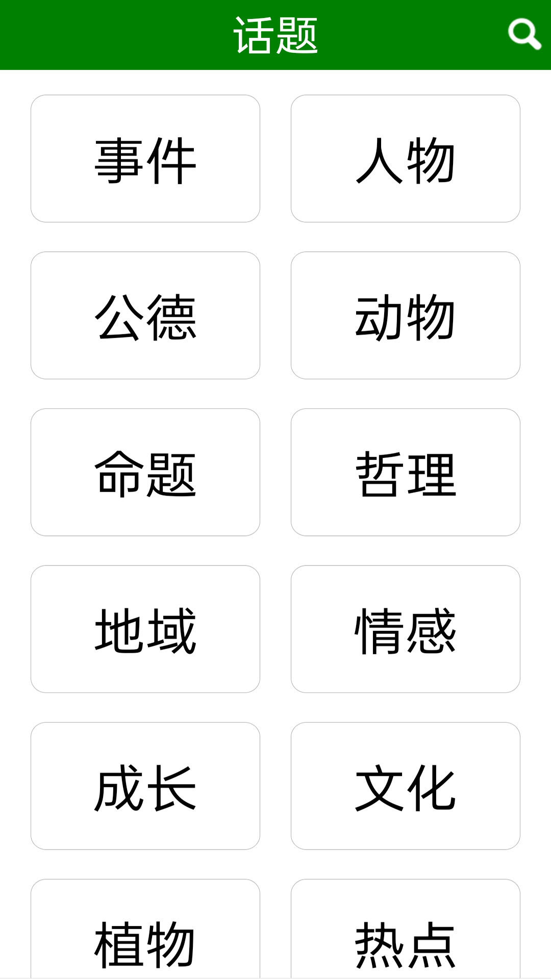 学生100分作文最新版