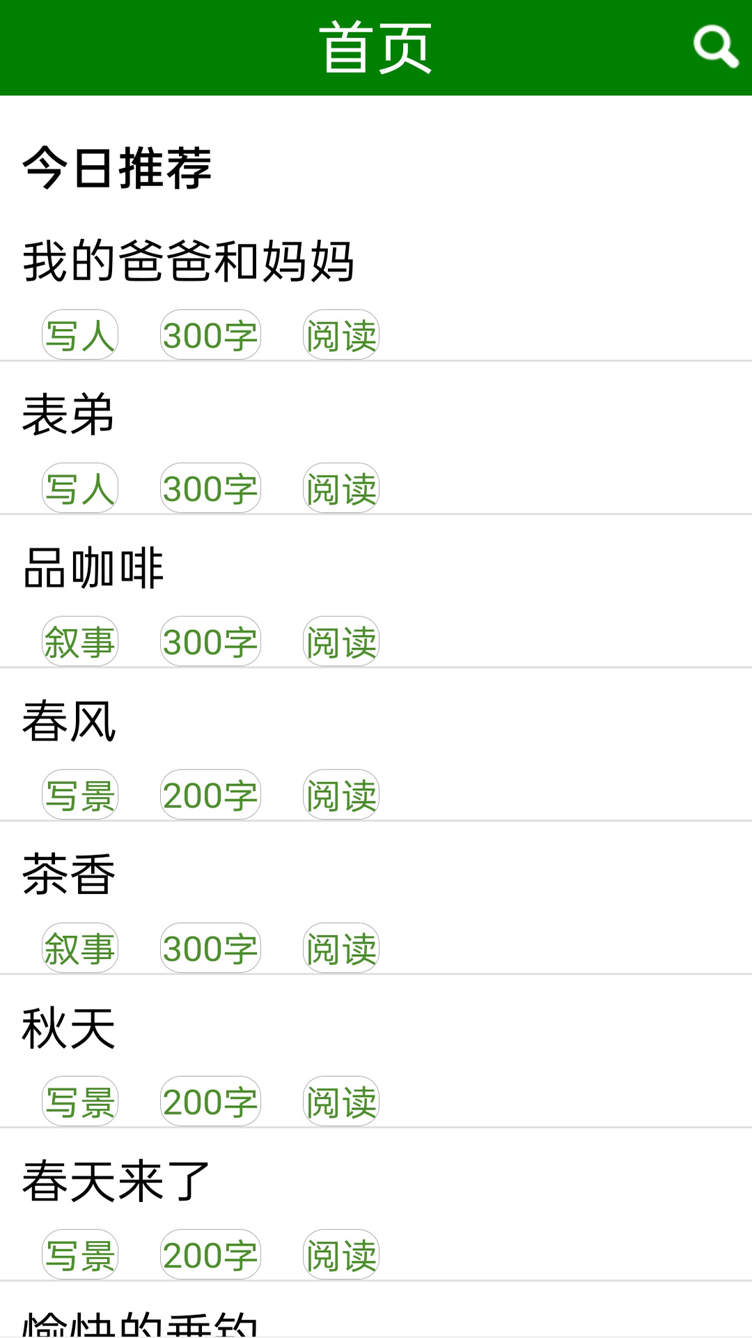 学生100分作文最新版