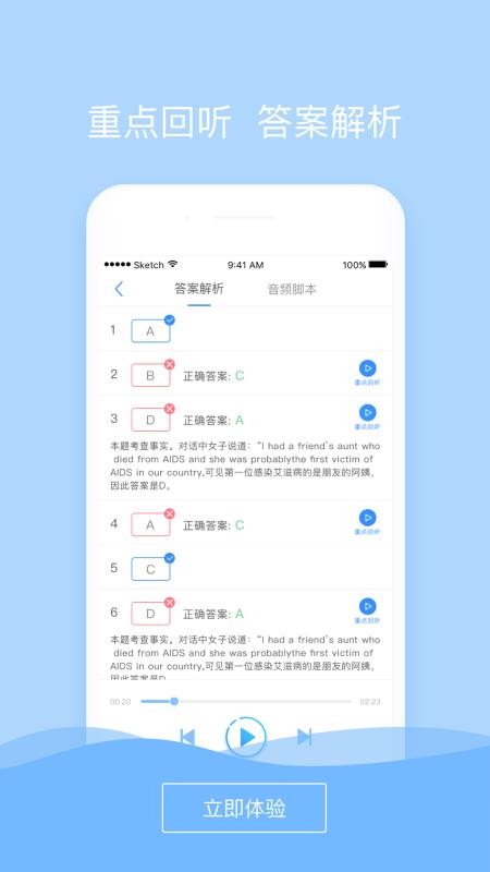 听力随身练图3