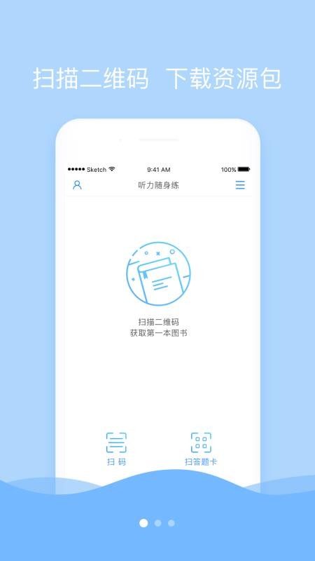 听力随身练图4