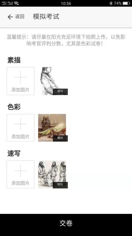 八千谷艺考图1