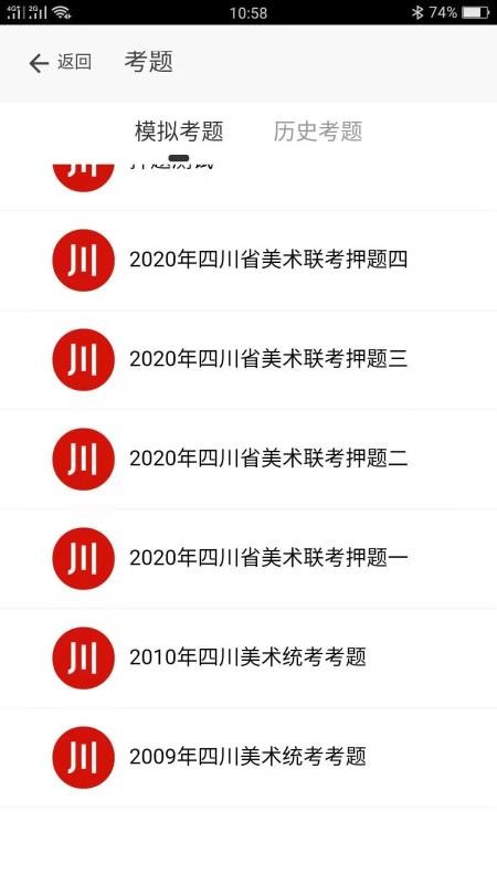 八千谷艺考图4