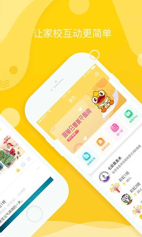 冲吖(老师端)手机免费版
