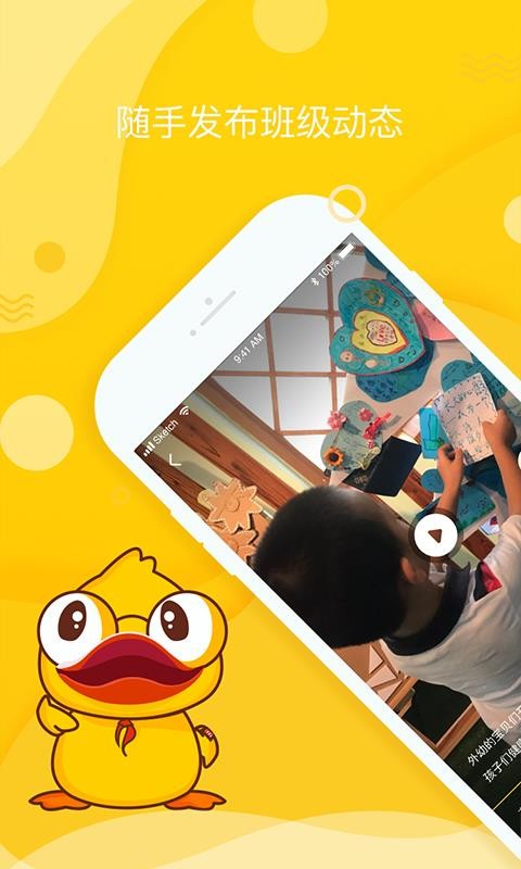 冲吖(老师端)手机免费版
