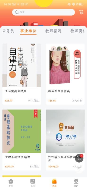 大狮解手机免费版图1