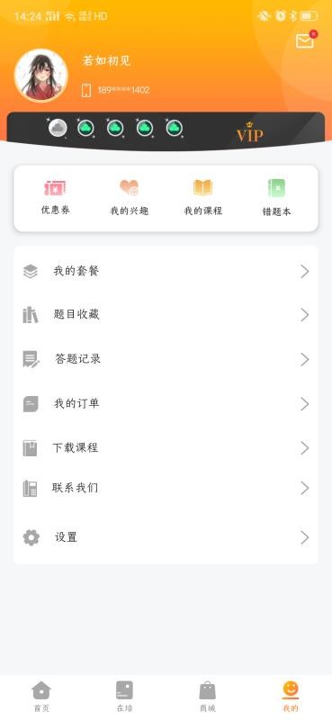 大狮解手机免费版图3