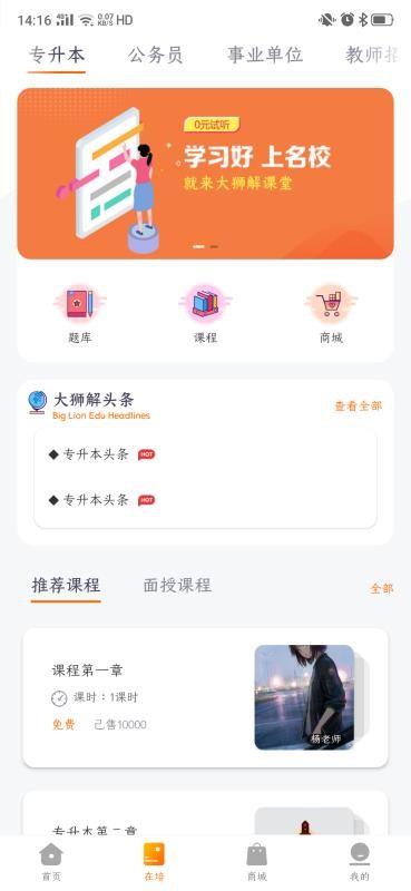 大狮解手机免费版图4