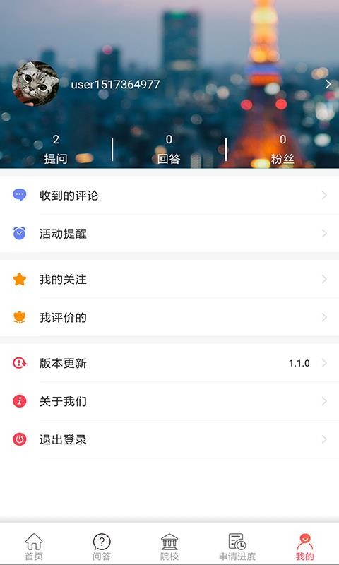 前程日本留学官方正版