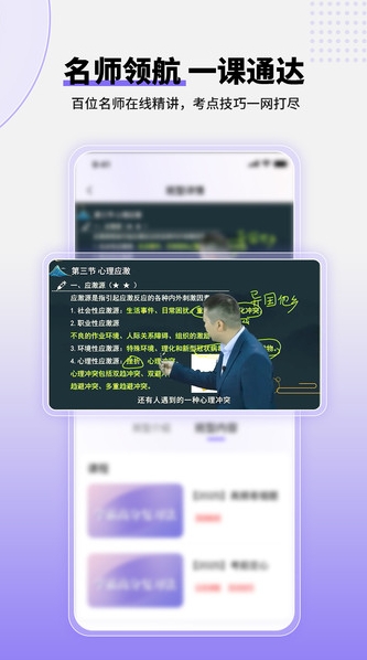 掌中书教育手机版