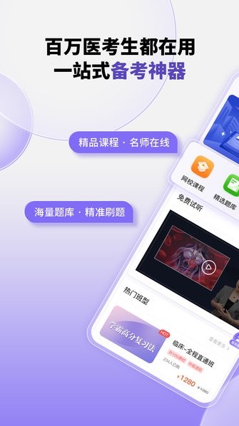 掌中书教育手机版