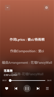 AlgerMusicPlayer直装版图1