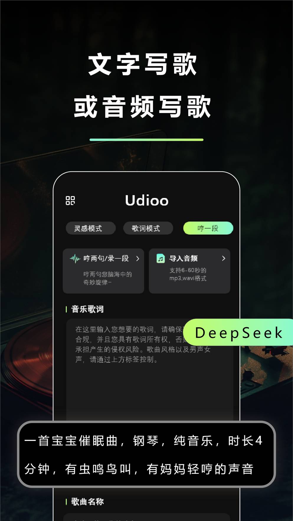 即曲无广告版图1