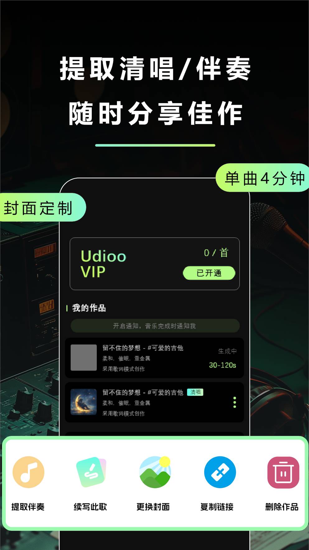 即曲无广告版图2