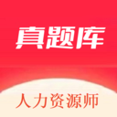 人力资源师真题库官方最新版