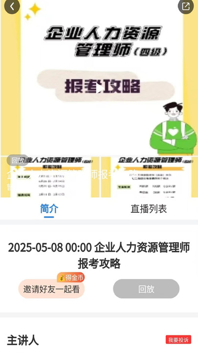 人力资源师真题库官方最新版
