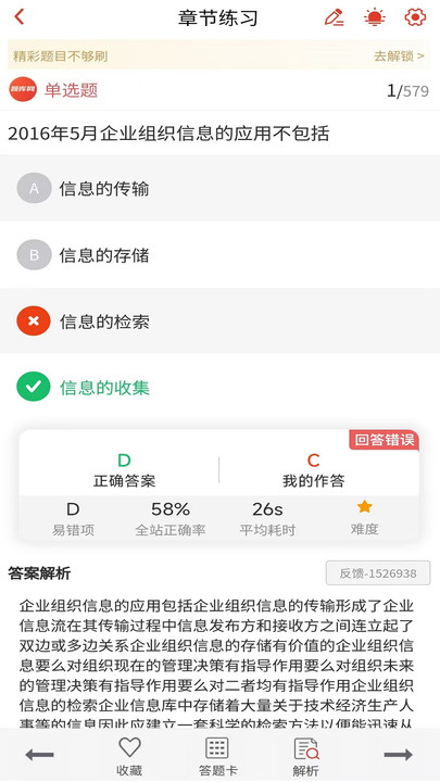 人力资源师真题库官方最新版