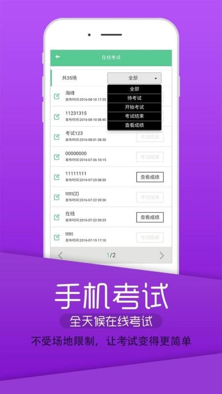 临床执业助理医师手机免费版