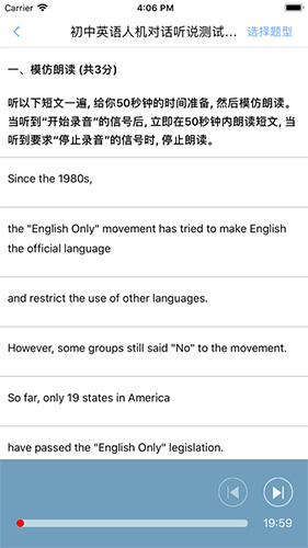 口语100安卓版