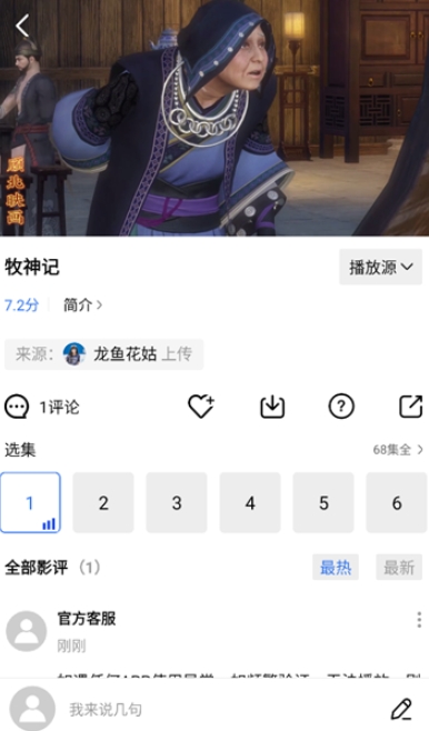 抢先视频追剧官方正版图1