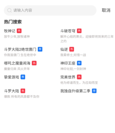 抢先视频追剧官方正版图2