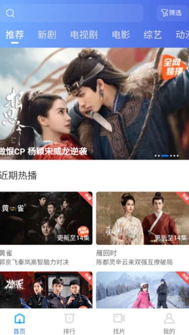 抢先视频追剧官方正版图3