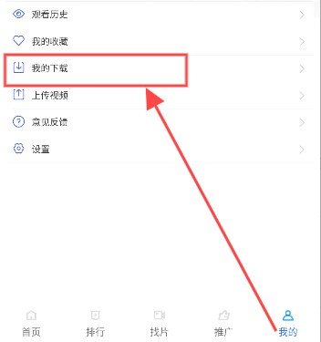 抢先视频追剧官方正版图4