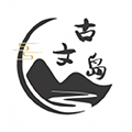 古文岛手机版