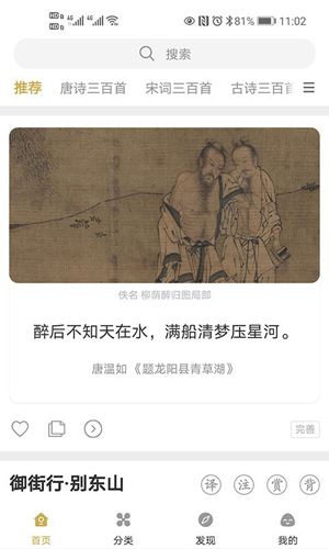 古文岛手机版