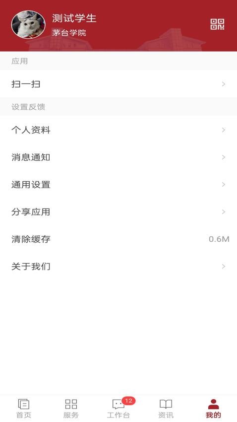 愛茅院最新免费版图3