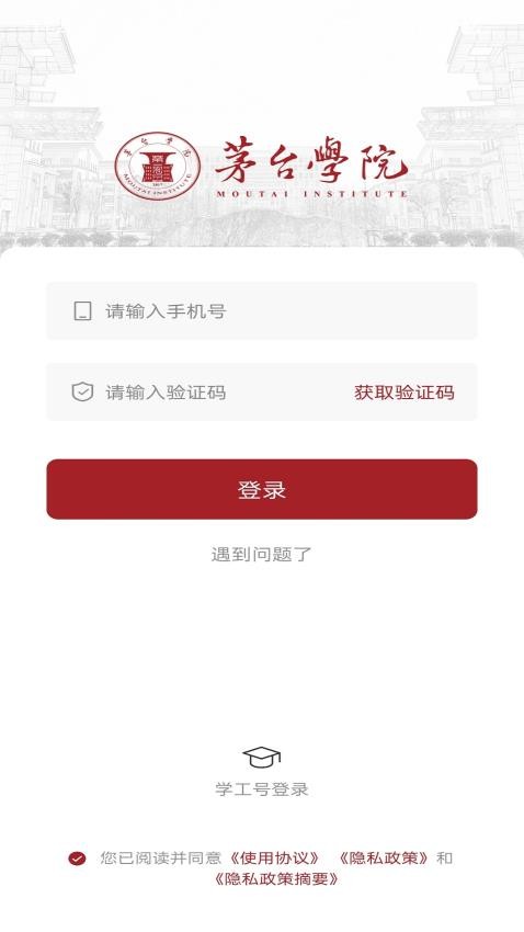 愛茅院最新免费版图4