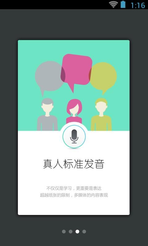 韩语40音学习安卓直装版