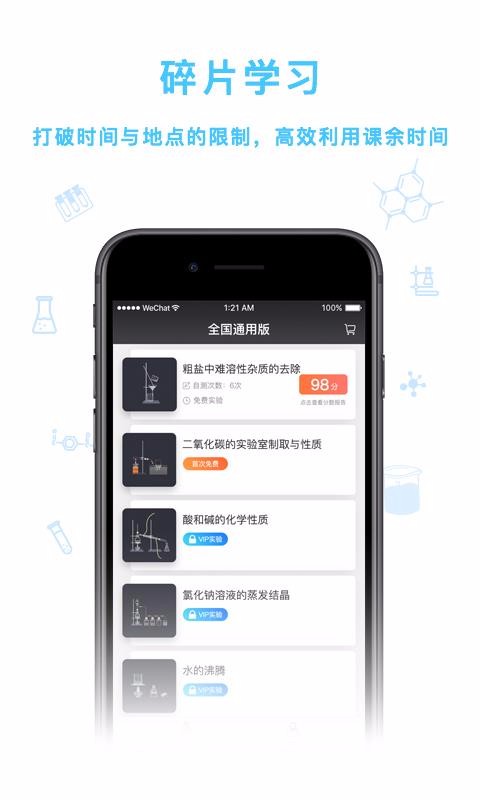 化学实验加试官方正版图2