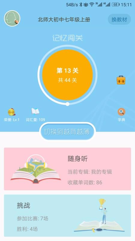 闻问学堂