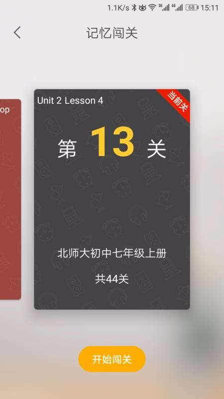 闻问学堂