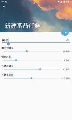 莫里时间管家官方版图2