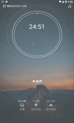 莫里时间管家官方版图3