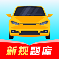 驾考iDriver手机正版