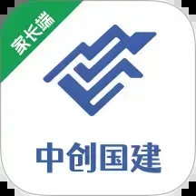 中创国建家长端官方最新版