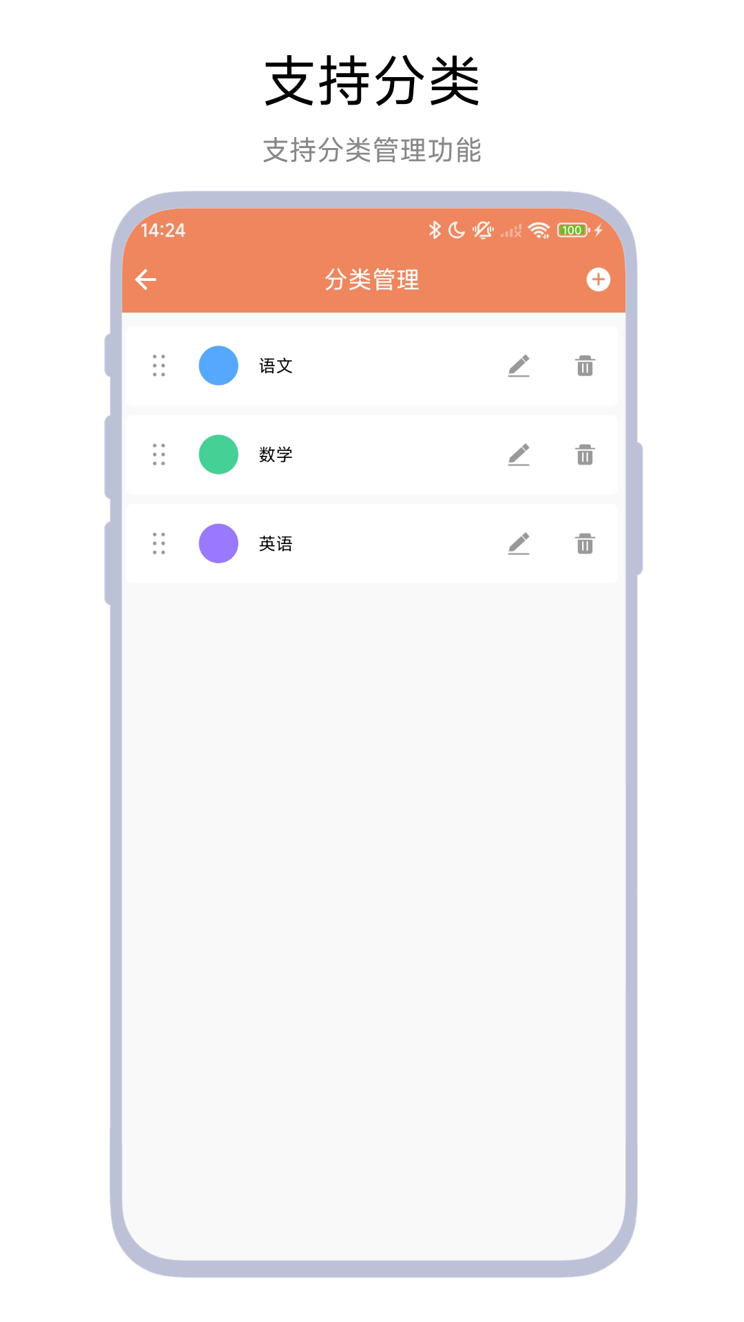 作业登记助手免费版图1