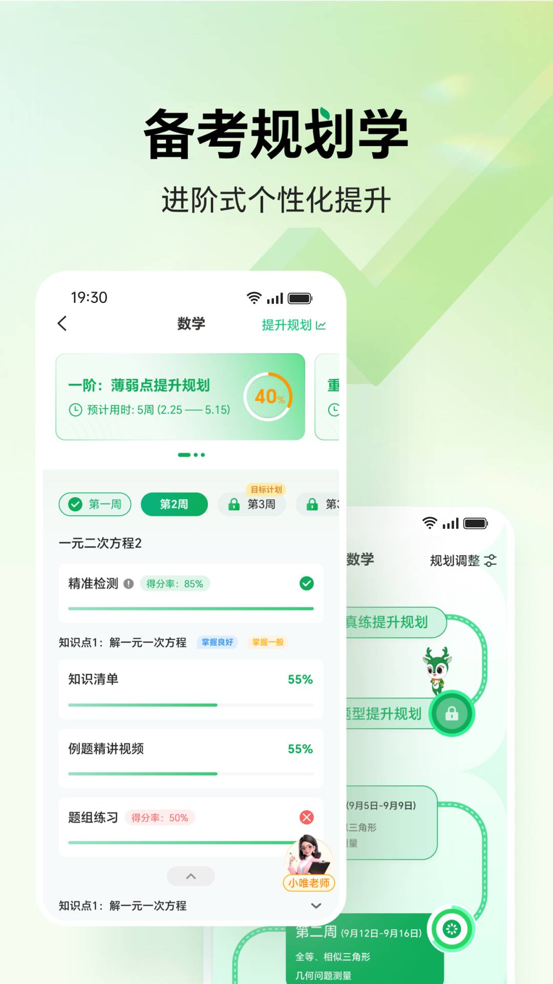 武老师快答