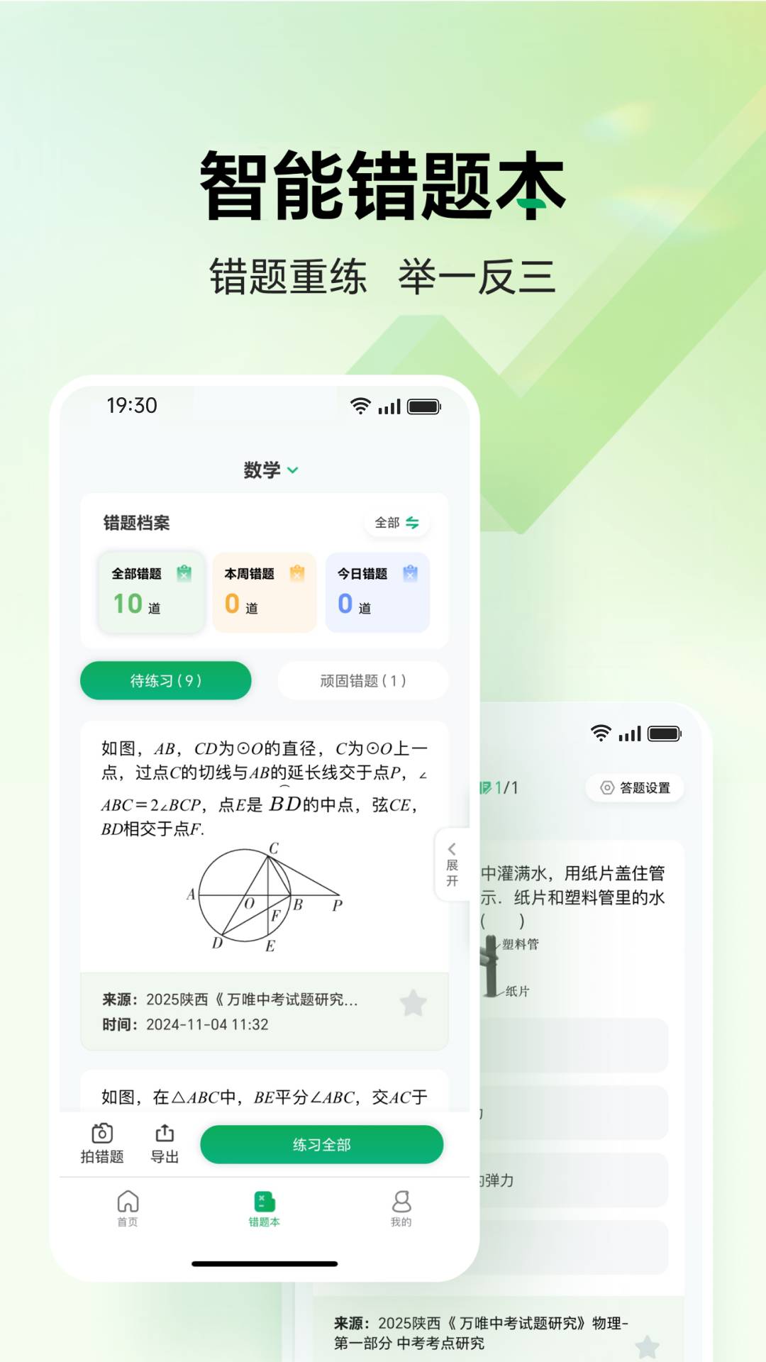 武老师快答